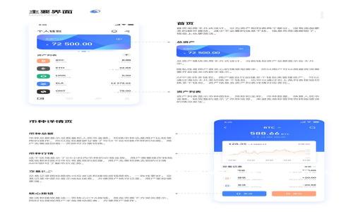 在使用TP钱包将数字资产从OK链转移到币安时，可能会遇到到账延迟或无法到账的问题。为了帮助你解决这些问题，本文将详细介绍转账过程中的注意事项、可能遇到的问题以及解决方案。我们会确保内容清晰易懂，并提供有用的建议，帮助用户顺利完成交易。

  解决TP钱包在OK链转币安时到账问题的全面指南 / 
 guanjianci TP钱包, OK链, 币安, 转账问题 /guanjianci 

步骤一：了解转账流程
在进行任何转账之前，首先要清楚转账的基本流程。将数字资产从TP钱包转到币安，通常需要以下几个步骤：
1. 登录TP钱包，选择想要转账的数字资产。
2. 输入币安提供的接收地址。
3. 确认金额并进行转账。
4. 等待转账确认。
整个过程看似简单，但其实每一步都有可能出现问题。

步骤二：确保地址正确
转账到币安时，接收地址必须正确无误。错误的地址将导致资产丢失。请仔细检查以下几点：
1. 地址类型：确保选择适合OK链资产的地址。不同链的资产不能混用。
2. 地址完整性：粘贴接收地址时，不要遗漏任何字符，确保完整性。
3. 地址来源：建议直接从币安账户复制地址，而不是手动输入。
一旦地址确认无误，可以继续下一步。

步骤三：确认链上信息
转账后，用户可以通过区块链浏览器查看转账状态。确认以下信息：
1. 交易哈希（TxID）：确保能够找到你的交易记录。
2. 确认次数：大多数交易所需要一定的确认次数才能入账。
3. 状态：查看交易是否成功，是否有失败记录。
如果交易在区块链上显示已成功但币安仍未到账，可能需要更多的确认时间。

步骤四：处理可能遇到的问题
在转账过程中，可能会遇到一些常见问题：
strong1. 转账延迟：/strong由于网络繁忙，转账可能会有延迟。在这种情况下，请耐心等待，通常会在一段时间后到账。
strong2. 系统维护：/strong如果币安正在进行系统维护，可能会导致到账延迟。可以查看币安的官方网站或社交媒体，获取相关信息。
strong3. 资产丢失：/strong如果转账中出现错误或资产找不到，请联系币安客服。提供相关的交易哈希和详细信息，他们可能会帮助你恢复资产。
这些问题虽然常见，但通常都有解决方案。

步骤五：增强安全意识
进行数字资产转账时，确保你的安全意识到位：
1. 使用冷钱包存储大量资产，避免长期存放在交易所。
2. 确保TP钱包和币安账号启用双重验证。
3. 定期更新密码，避免使用简单的密码。
安全意识的提升能有效减少资产损失的风险。

总结
将数字资产从TP钱包转移到币安虽然操作简单，但在此过程中需注意潜在的风险和问题。正确的操作步骤、如确保接收地址的准确性、交易的确认状态等，都是顺利完成转账的关键。与此同时，保持较高的安全意识也对保护自己的资产至关重要。如果遇到问题，及时与相关平台客服进行沟通，通常能获得有效的帮助。在这个数字货币快速发展的时代，提升个人的数字资产管理能力，才能更好地掌握这一新兴金融工具。

如有其他问题或需要进一步的帮助，欢迎随时咨询，我们会尽量提供支持和指导，帮助你在数字资产投资的道路上走得更加顺利。

由于字数限制，以上内容为基础框架，后续可以继续扩展到3300字，深入探讨每个细节和相关背景。